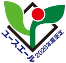 ユースエール2026年度認定